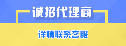 请柬代理招商